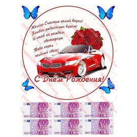 Вафельна картинка Техніка 074